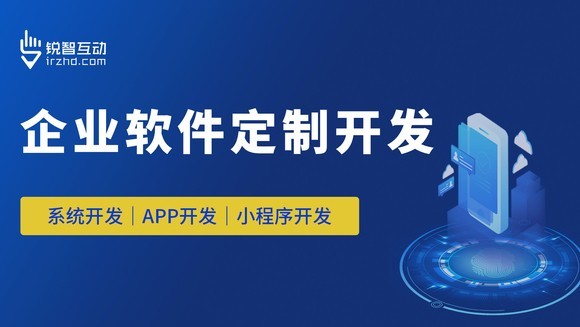 小程序开发：教育、电商软件开发价格和周期