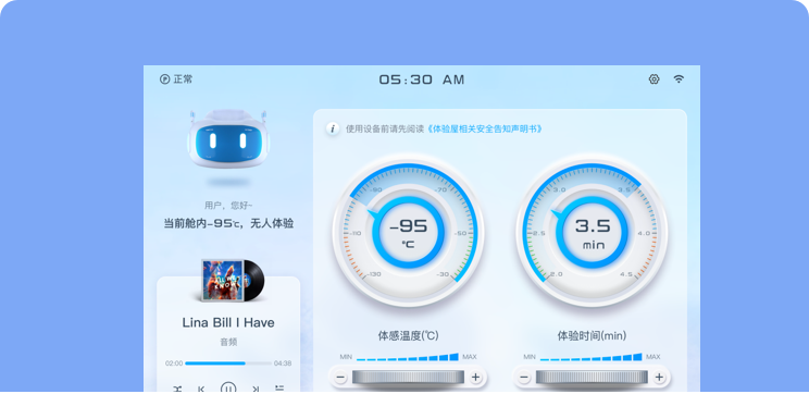 共享屋低温冷疗舱